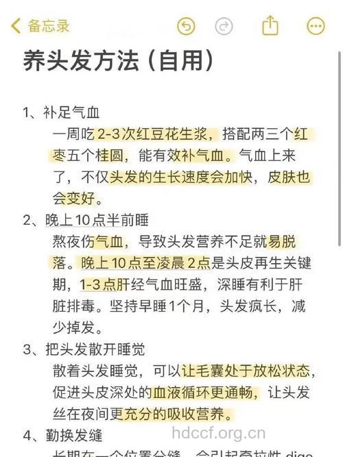 护理头发的8个秘方