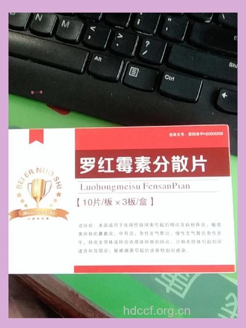 红霉素“饭后服用”