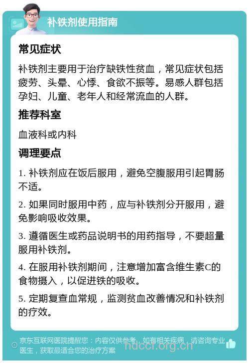 服用铁剂恶心怎么办,如何正确服用铁剂
