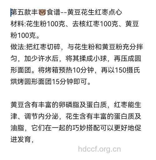 推荐 慈禧的两款丰胸食谱