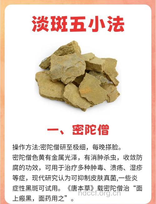 中医教你祛除雀斑的小锦囊