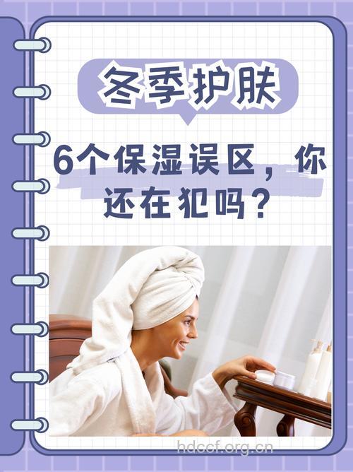 冬季美容护肤的6大禁忌