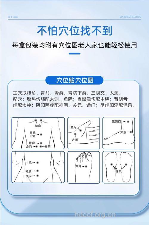 惊:贴膏药贴出糖尿病