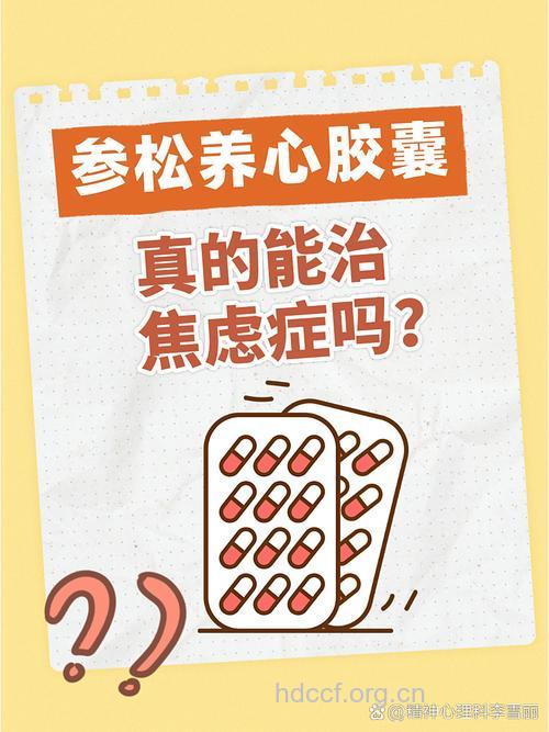 治疗用药 莫让心理因素“忽悠”