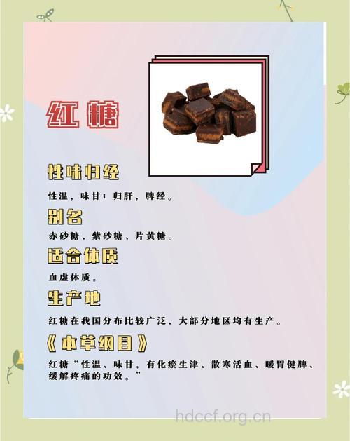 揭秘红糖是药的克星