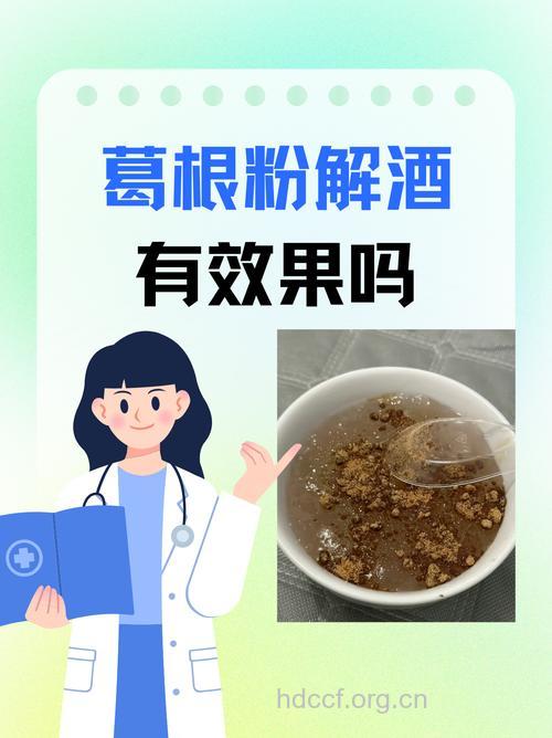解酒药真的能解酒吗