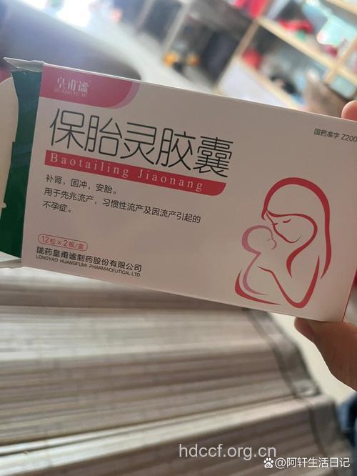 保胎药亦能毁胎!