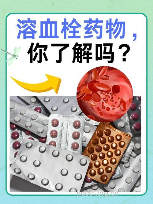 溶栓药不适合在家中储备