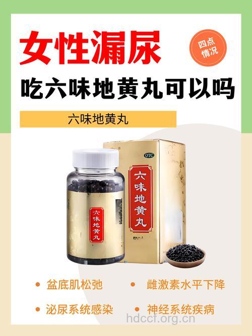 六类可引起排尿困难的药物