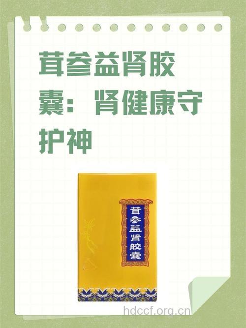 肾脏怎么保护,是不是要常吃护肾药?