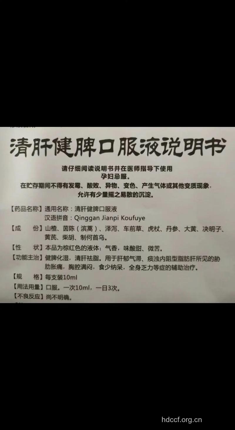 小心:某些养颜药为脾胃杀手