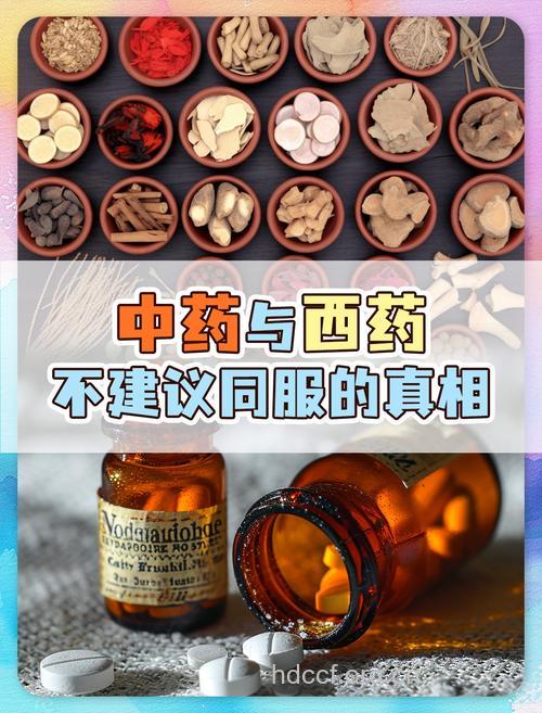 有些中西药同时服并不科学
