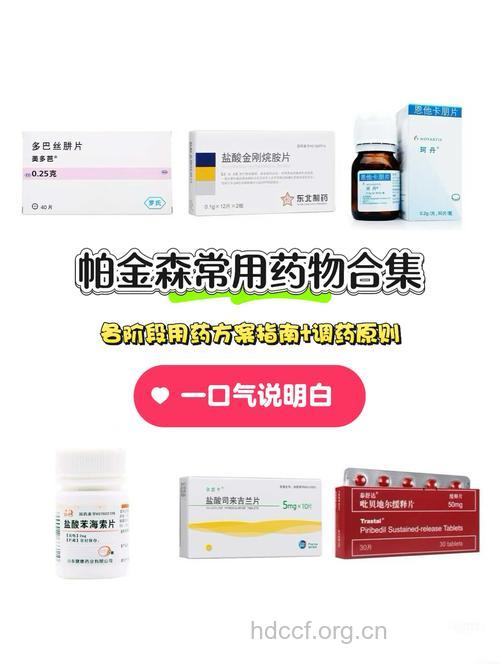 可能导致帕金斯症的常见的药物