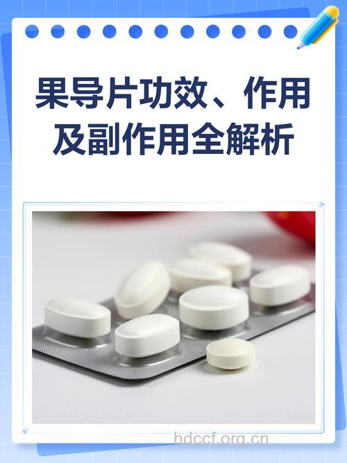 长期使用果导片减肥 小心不孕