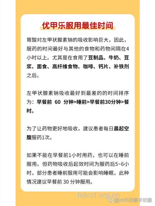 抗甲状腺药物该如何减药停药?
