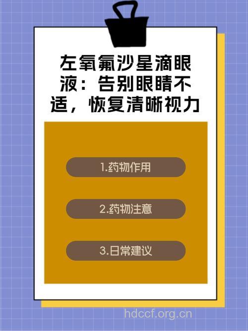 服用常规药物时小心影响视力