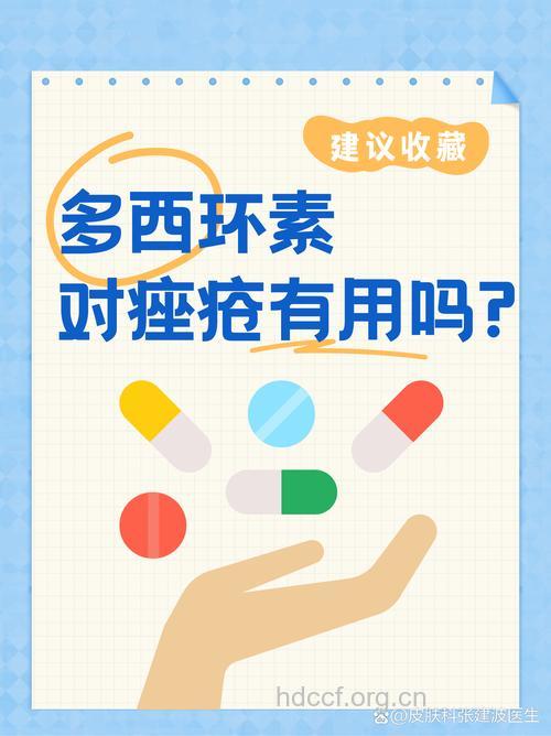 四环素治疗青春痘 需警惕食道损伤