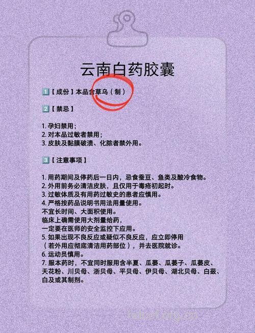 过量服用云南白药，小心肾功能衰竭