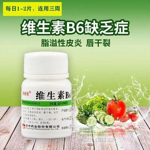 维生素B6可减轻妊娠反应 但不可久服