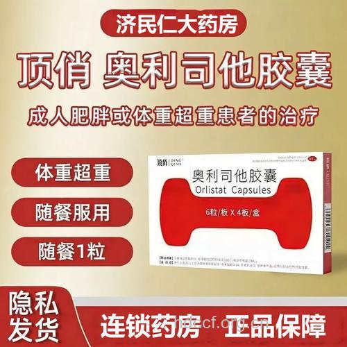 哪些药物可治疗肥胖症?