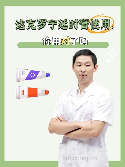 达克宁你用对了吗？