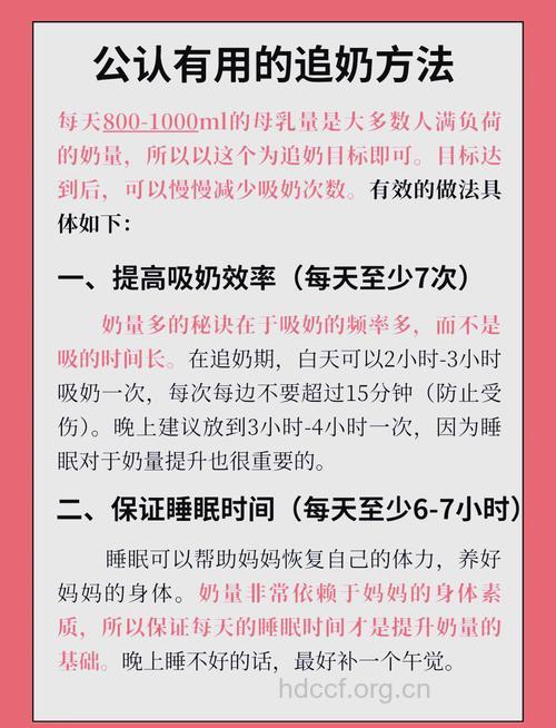 产后奶水少怎么办？