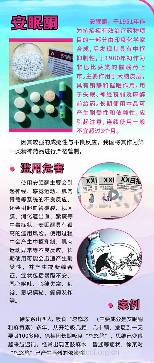 非麻醉药品也会导致成瘾