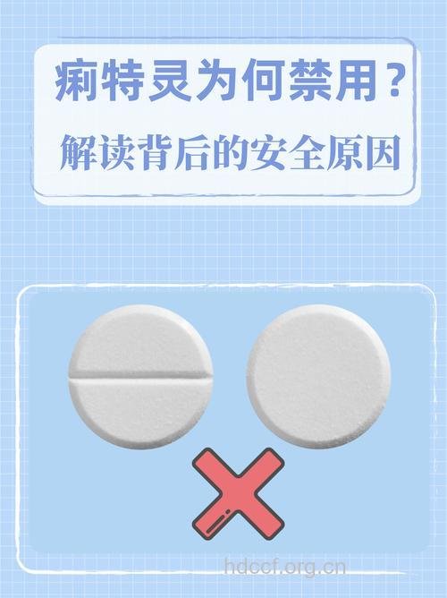 服用痢特灵时哪些需忌口