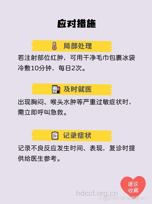 醒脑静注射液的不良反应