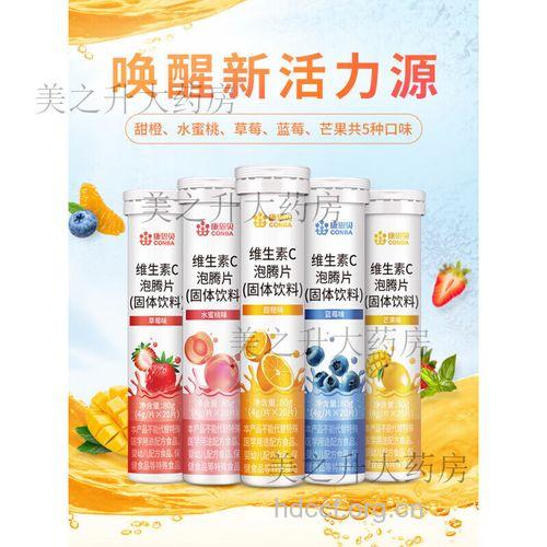 果味维C片每天吃多少合适?