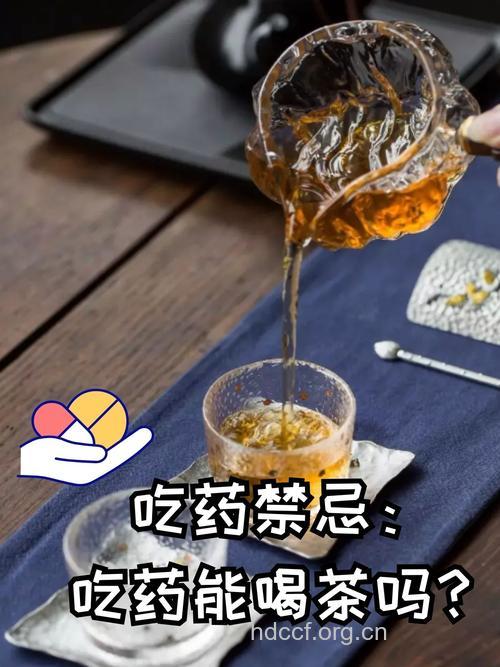吃药后不能喝茶水