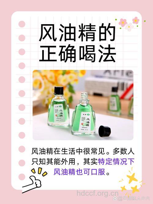 四种人忌用风油精