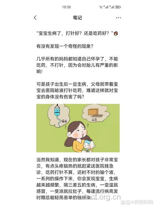 生病了是吃药还是打针呢?