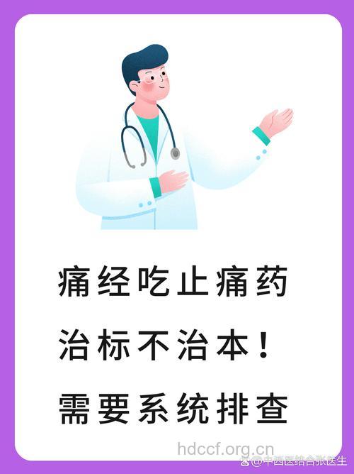 止痛治疗治标不治本