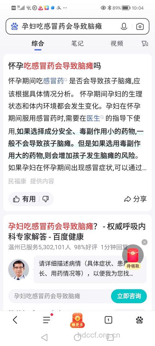 怀孕期吃了感冒药，对孩子有影响吗?