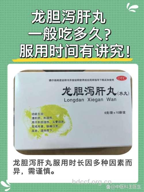 长期服用龙胆泻肝丸可诱发肾衰?