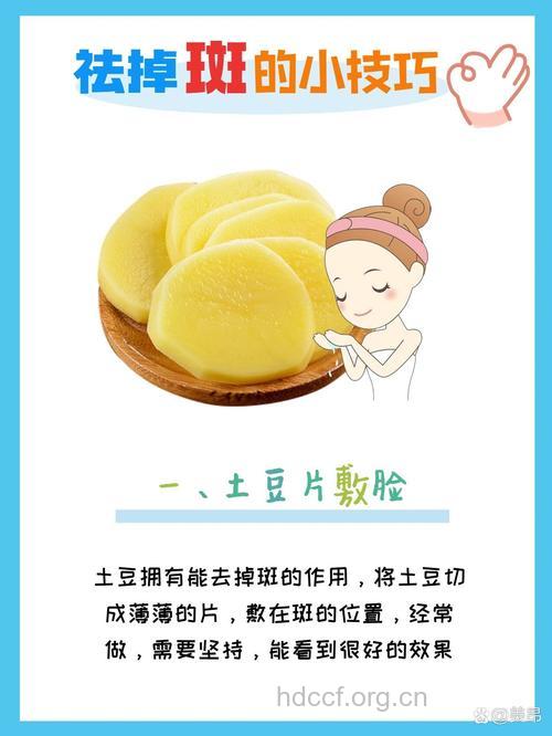 增白防皱 奇妙的土豆美容方
