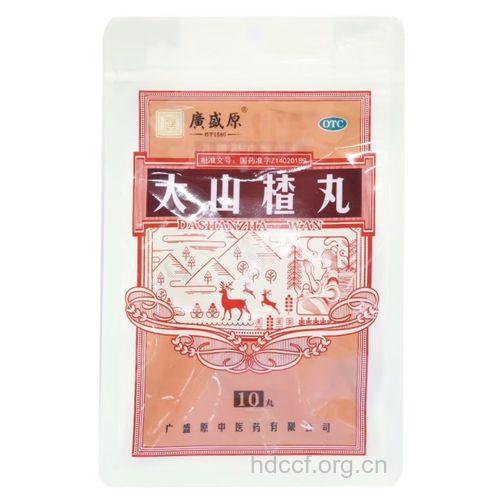 大山楂丸――开胃消食常用中成药