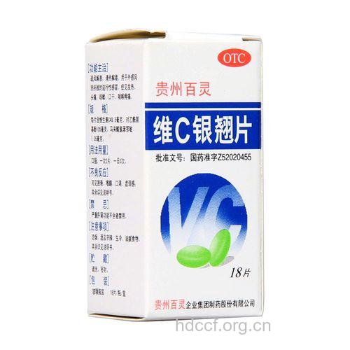 维C银翘片的使用,最好别超过5天
