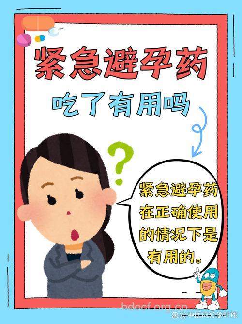 服用避孕药同服抗生素 小心意外怀孕