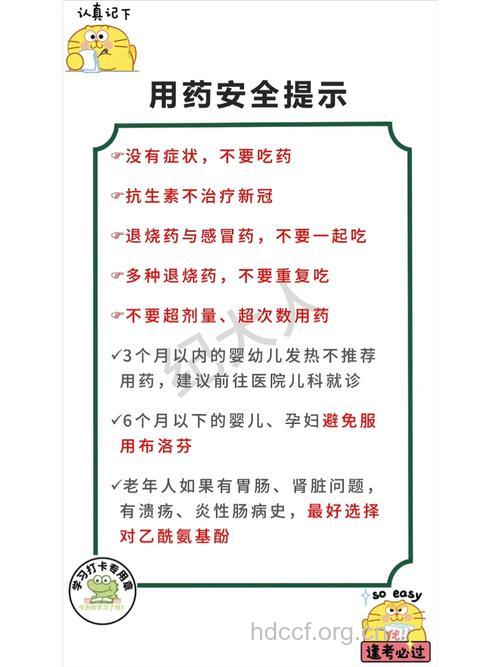 不同人群用药有哪些禁忌?