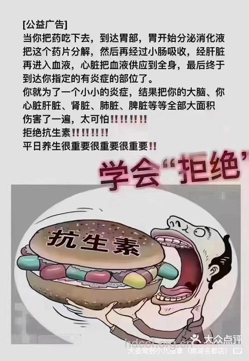 应对“超级细菌”,避免滥用抗生素