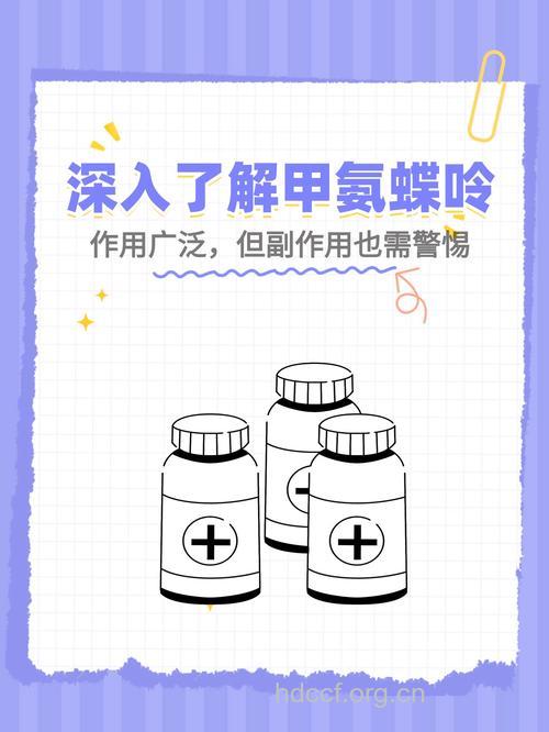 使用氨甲喋呤哪些需注意?