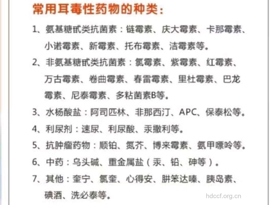 儿童需避免哪些耳毒性药物?