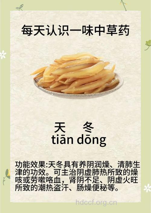 天门冬 肌肤柔滑湿润的秘密