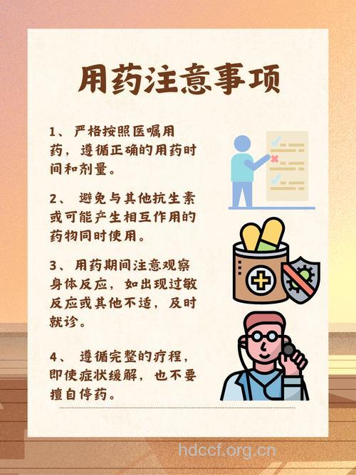 消炎药的使用七点需注意