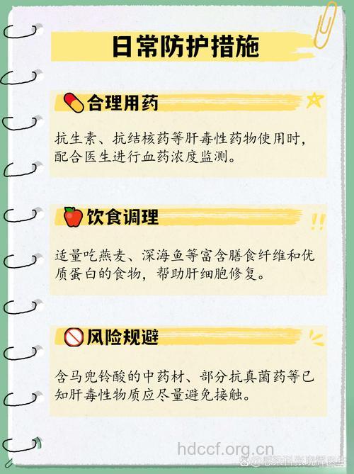 如何防治药物性肝炎?