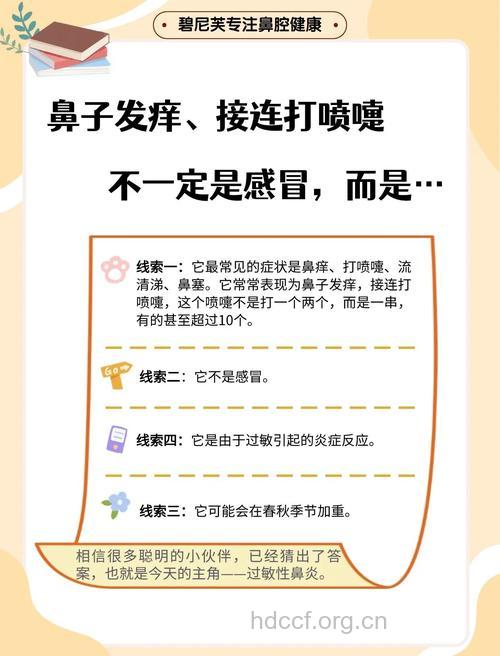 过敏性鼻炎使用风油精通鼻需谨慎