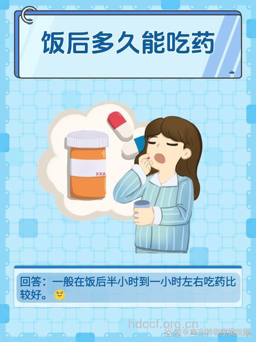 用药饭前饭后要考究