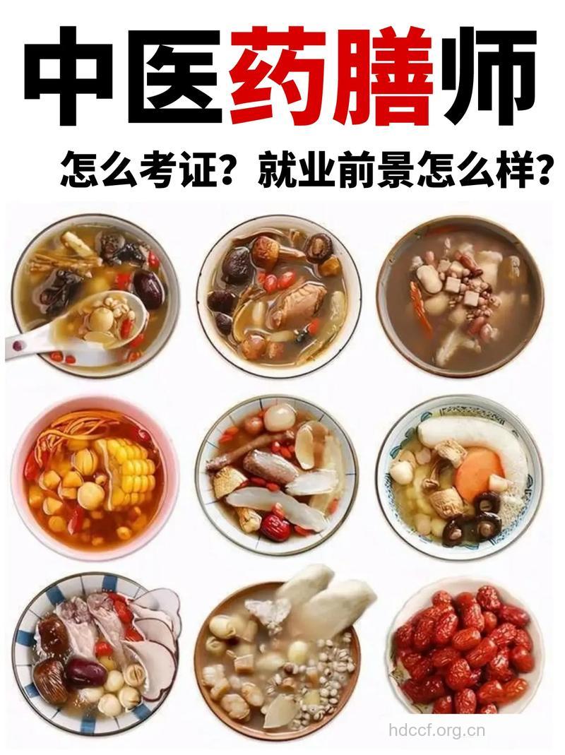 永葆青春 必选中医药膳